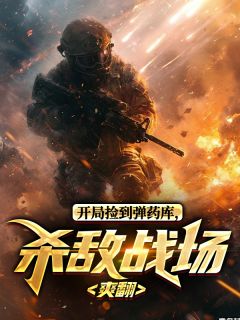 高景然陈树湘小说结局