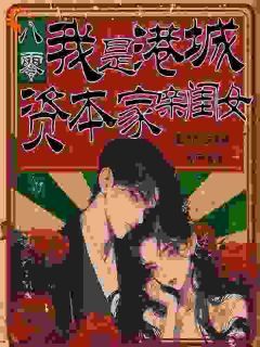 抖音小说林霜降霍念生林霜降霍念生无弹窗试读