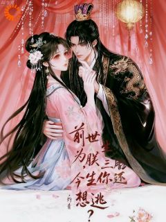 最新小说前世为朕生三胎，今生你还想逃？主角江舒然慕容烈全文在线阅读