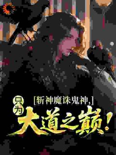 女帝老婆别哭，我真不爱了陆平安柳梦溪小说全文阅读