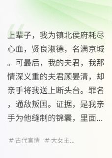 爆款小说侯门嫡女重生,先杀夫,再屠满门在线阅读-苏宏义苏锦儿冯玄免费阅读