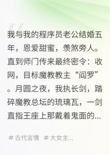 结婚五年,才发现老公是反派大佬小说主角是沈屿秦苍林风全文完整版阅读-欧迈阅读网