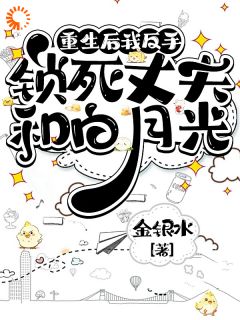 李娜傅明啸全文最新章节正版小说免费阅读