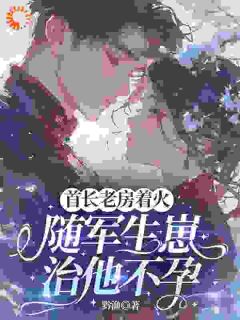 整治完娘家，发现老公是宝藏谢枝枝周凛整治完娘家，发现老公是宝藏全文免费阅读【完整章节】-欧迈阅读网