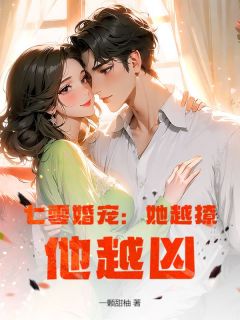 快手热推七零婚宠:她越撩,他越凶小说主角杨桃桃陆沉在线阅读