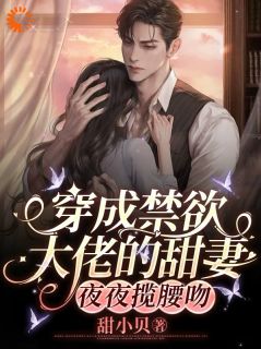 沈幼宜裴靳臣小说说好的各取所需,他怎么先动了心全文阅读