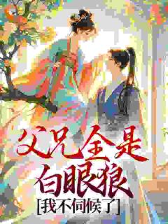 闻栩儿谢昀把酒叙小说全章节最新阅读