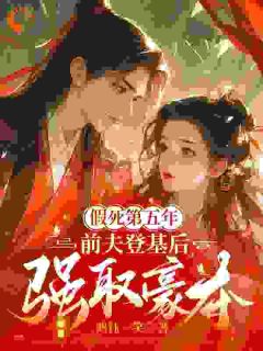 爆款小说逃不掉的前夫是暴君-主角秦妩君玄霆在线阅读