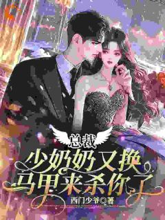 简时星欧皇小说最后结局 简时星欧皇完结版免费阅读