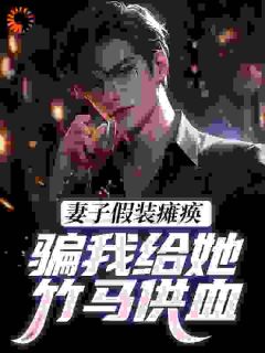 书荒必备陆轩柳清雪小说