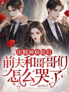 温南枝傅瑾瑜全本章节在线阅读大结局