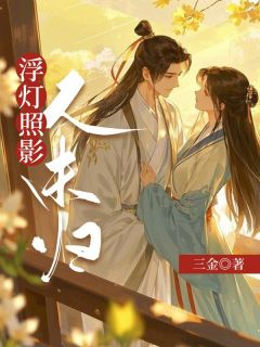 抖音小说浮灯照影人未归主角安筠萧衍行全文小说免费阅读