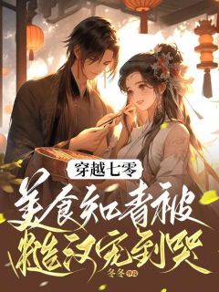 快手郭淑云谢凭轻主角的小说全本章节大结局