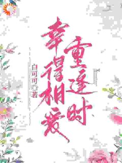 苏瑾熙任宇航小说哪里可以看 小说完美替身:总裁的独家宠爱全文免费阅读