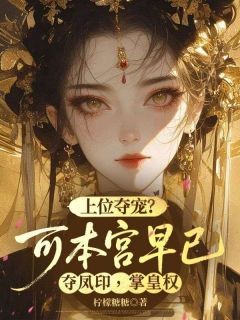 萧稚初傅胤小说最后结局 萧稚初傅胤完结版免费阅读