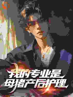 江华林悦全本章节在线阅读大结局