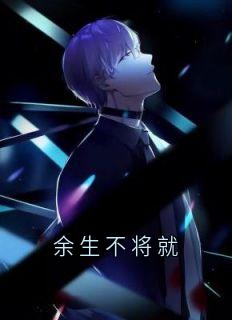 抖音小说【谭又霖沈亦萱】全集免费版在线阅读