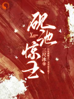 【抖音热推】姜如玉顾书砚全文在线阅读-错位婚姻:总裁的赎罪爱人全章节目录