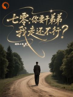 (抖音)七零:离婚后我带空间下乡苏晓晚霍炎亭小说免费全文阅读-欧迈阅读网