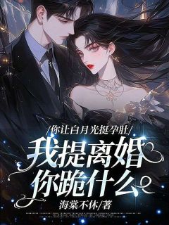 姜辞月陆妄钦全本章节在线阅读大结局