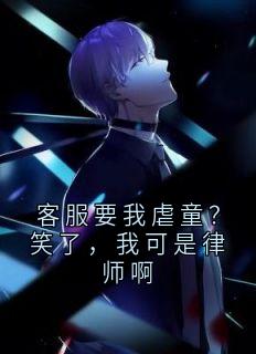 抖音小说【汤清朵朵】全集免费版在线阅读