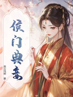 [抖音]小说沈明玉施云呈妾室娇怜？她怎敢出墙惑君心