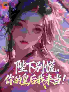 精彩小说沈宝珠魏昀夫人,玉佩里的是皇帝全文目录畅读-欧迈阅读网