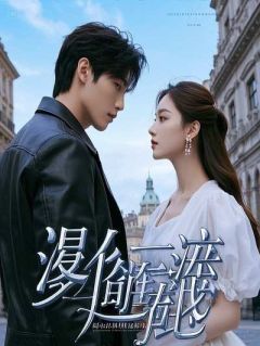 私藏读物妹妹为何头破血流林芊雪程舜东林婉完结版免费阅读