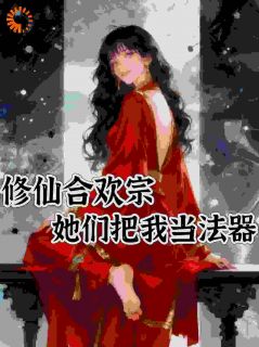 曹巨基颜小米是什么小说免费版阅读抖音热文