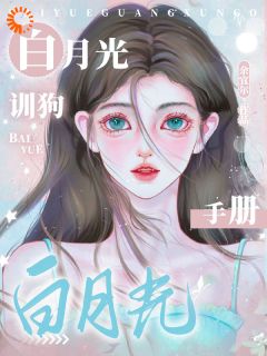 精选好书非洲挖矿警告！少爷他真香了无删减版全文在线