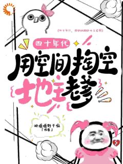 精选好书我在乱世开挂：从山东到香港无删减版全文在线