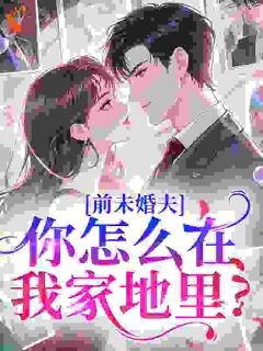 摆烂退圈!小糊咖菜园子火上热搜(全本)颜穗傅燕笙完整章节列表免费阅读