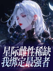 江柠歌烬野全本章节在线阅读大结局-欧迈阅读网