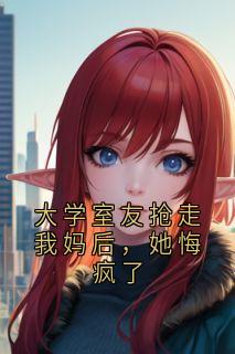 快手刘青青云夏主角的小说全本章节大结局