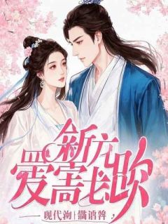 浮世骄阳负卿意在线全文阅读-主人公孟珣鹿伊江蘅小说