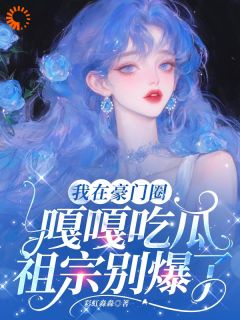 撞破老公出轨,假少爷装病凉了小说最新章节-主角宁颜司翊寒全文免费阅读