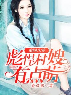 白红梅赵文强是哪部小说的主角 白红梅赵文强全文阅读