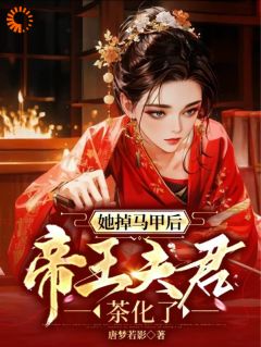 凤朝朝慕容景结局是什么 凤朝朝慕容景免费阅读全文