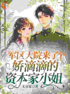 徐素语江隼完整版退婚？正好！江家小魔王来拎包了全文最新阅读