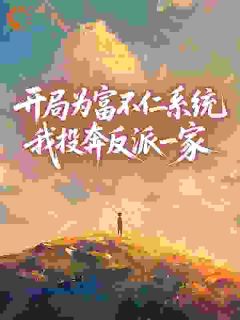 苏宁苏淮山是什么小说免费版阅读抖音热文