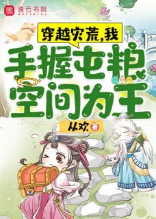 穿越灾荒,我手握屯粮空间为王宋柒柒孟兰全本小说(穿越灾荒,我手握屯粮空间为王)全章节小说目录阅读