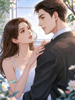 苏若汐骆黎川是哪部小说的主角 倘若他问心有愧全文无弹窗