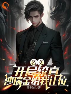 抖音刘星宇高育良小说叫什么名字