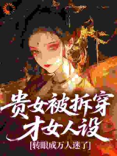 抄诗被发现?他来替我解围小说_抄诗被发现?他来替我解围小说结局阅读