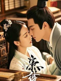 丹阳若卿容璟小说抖音热文为质第七年，去她的追妻火葬场完结版