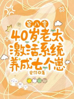 樊玉香宋文小说(穿八零,40岁老太激活系统养成七个崽)_樊玉香宋文小说最新章节
