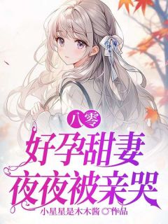 苏容宁斐是什么小说免费版阅读抖音热文-欧迈阅读网