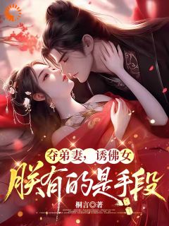 全章节小说十年医王爷,反遭赐死?暴君救我!桐言最新阅读