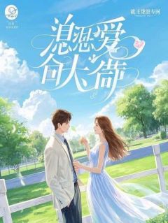 小说老公送我好柿花生，我果断跟他离婚主角为林霁言林棠免费阅读