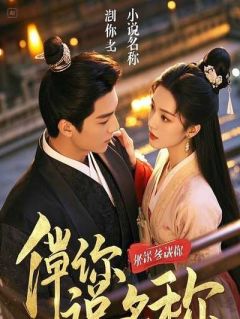 拿我的假肢逗弟弟开心后,女友后悔了小说在线阅读,主角夏宁贺宇泽精彩段落最新篇-欧迈阅读网